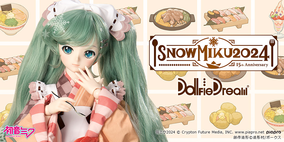 DD 巡音ルカ フルセット 未開封品 - おもちゃ/人形