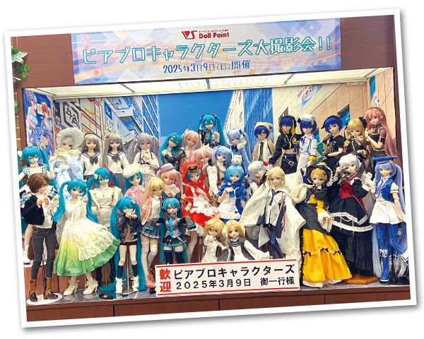 「マジカルミライ 2025」開催記念撮影会