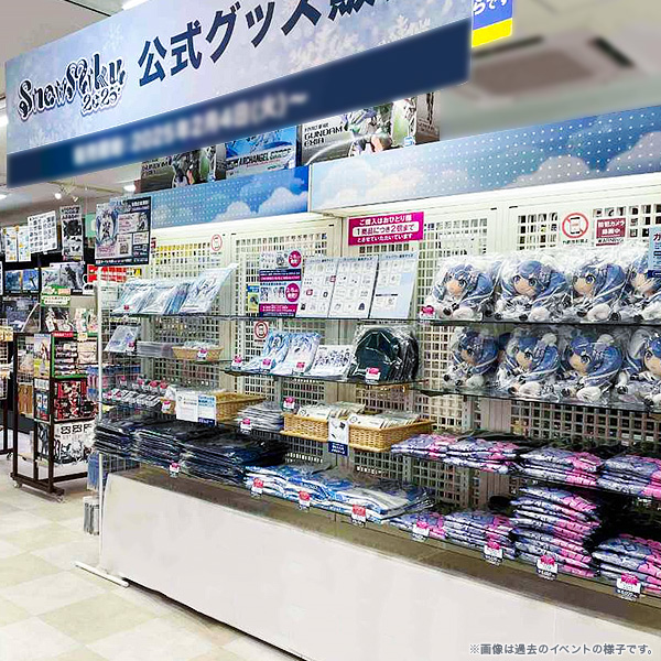 『SNOW MIKU 2026』公式グッズ販売