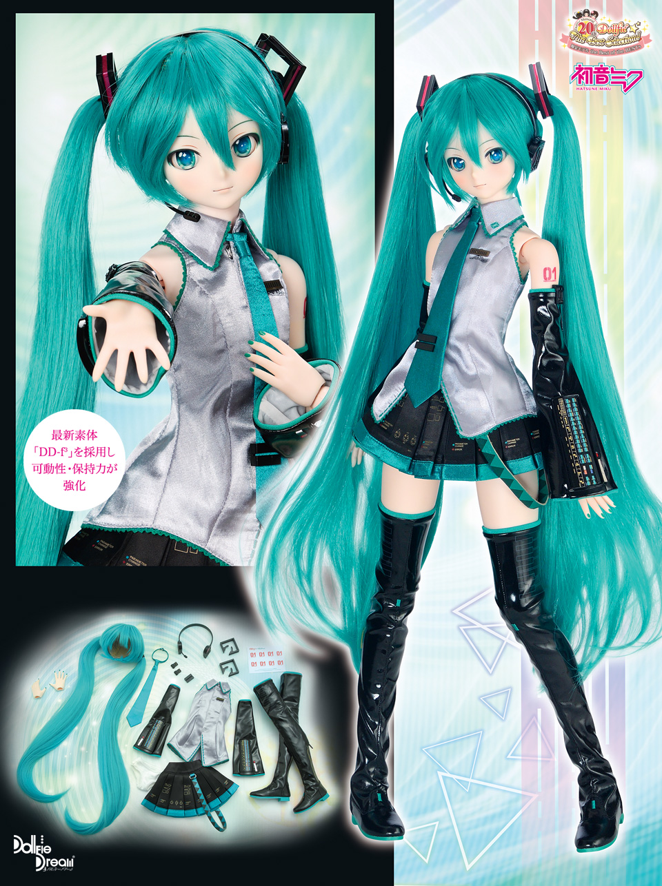 受注生産 Dollfie Dream® DD 初音ミク-uwasnet.org