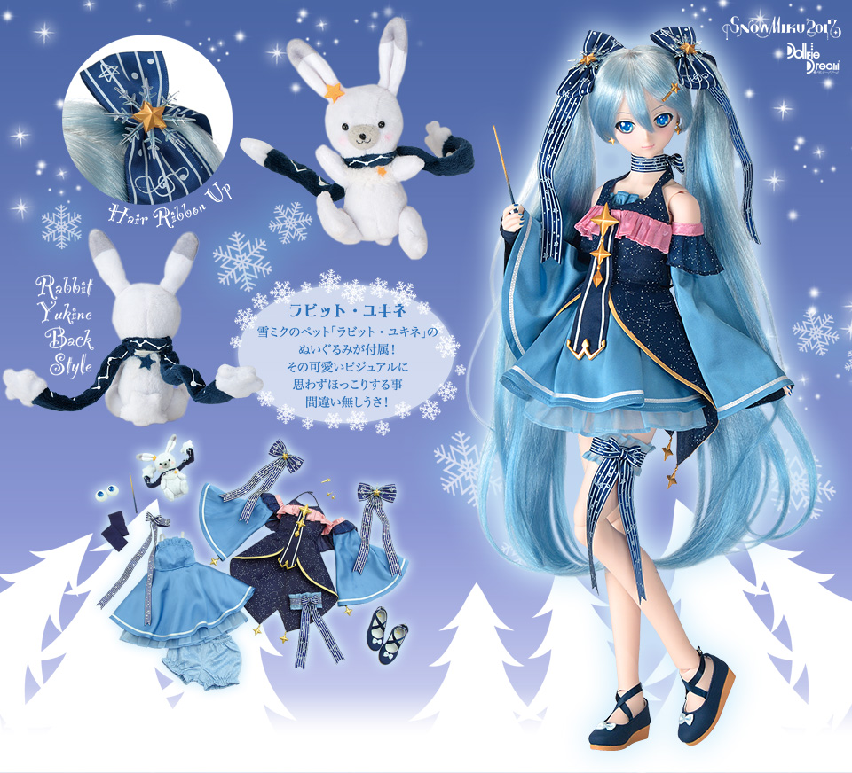 DD 初音ミク Snow Princessセット Twinkle Snowセット-