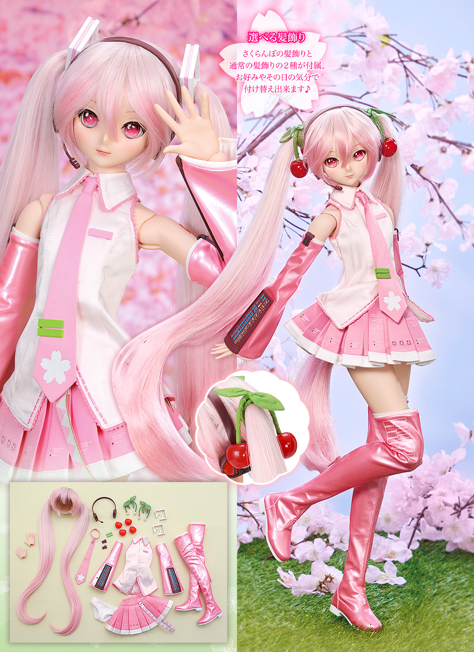 DD 桜ミク 2.0