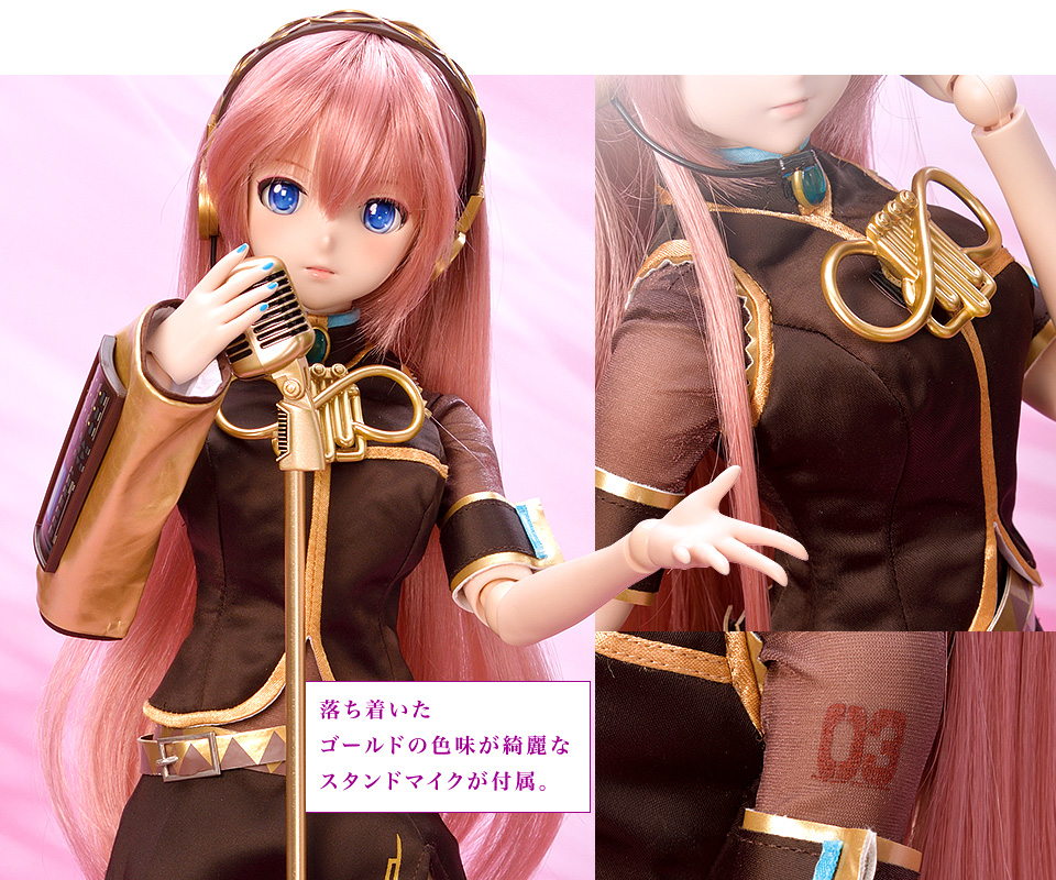 DD 巡音ルカ 2.0