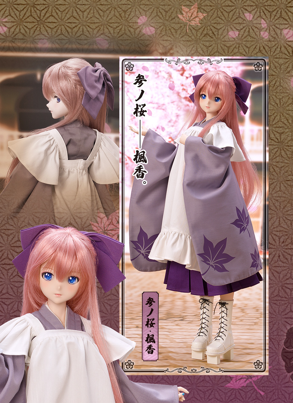 千本桜ドレスセット（参ノ桜・楓香）