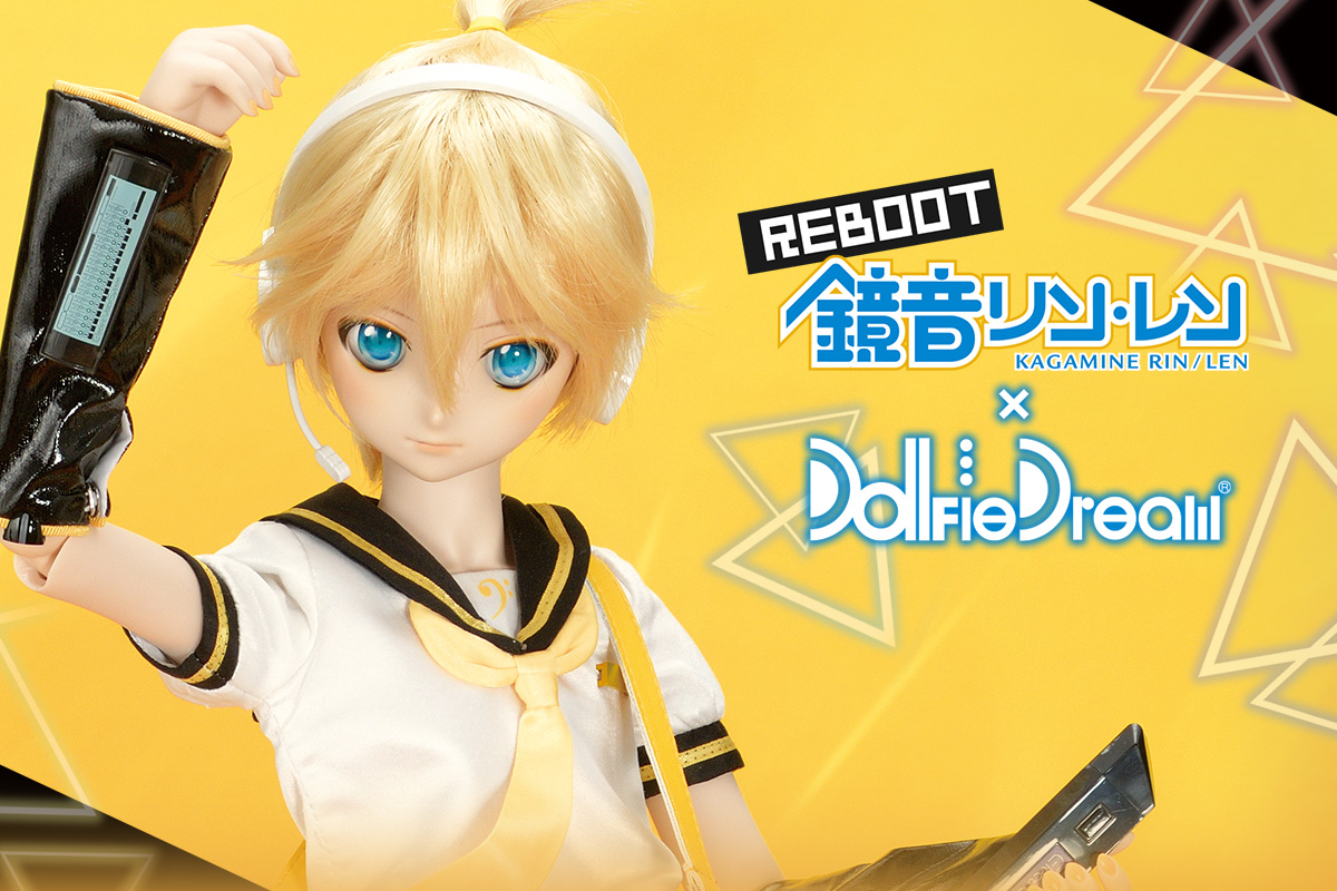 DDS 鏡音レン Reboot | ピアプロ × ドルフィードリーム | 株式会社ボークス