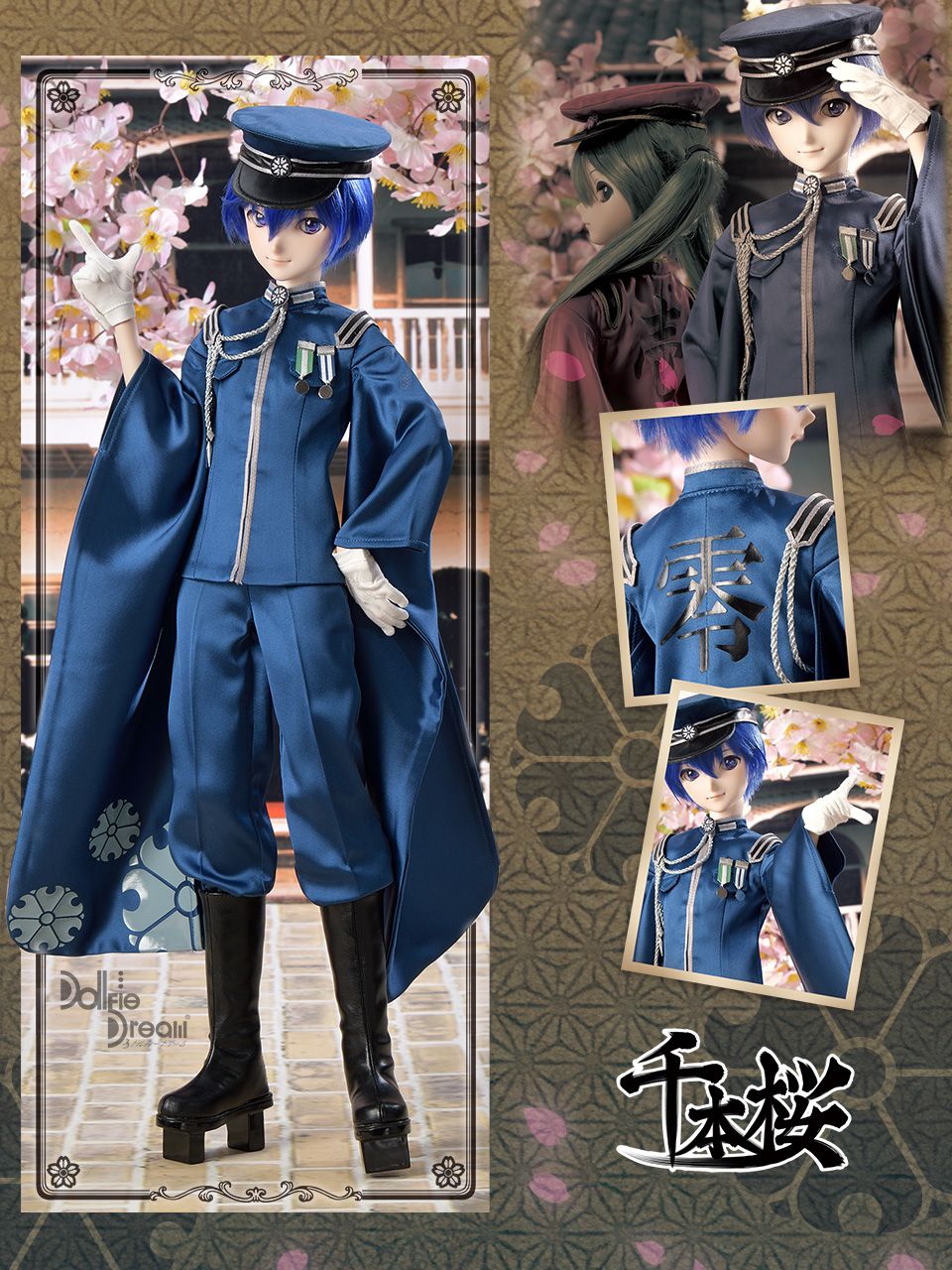 DD KAITO ボークス ドール ドルフィードリーム カイト VOLKS-