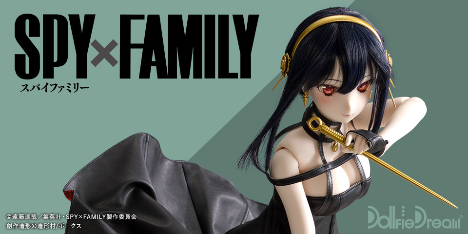 DDdy ヨル・フォージャー | 『SPY×FAMILY』 Dollfie Dream | 株式会社 