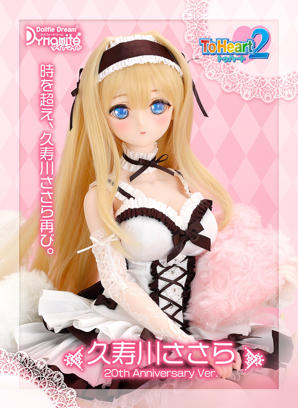 DDdy 久寿川ささら 20th Anniversary Ver.