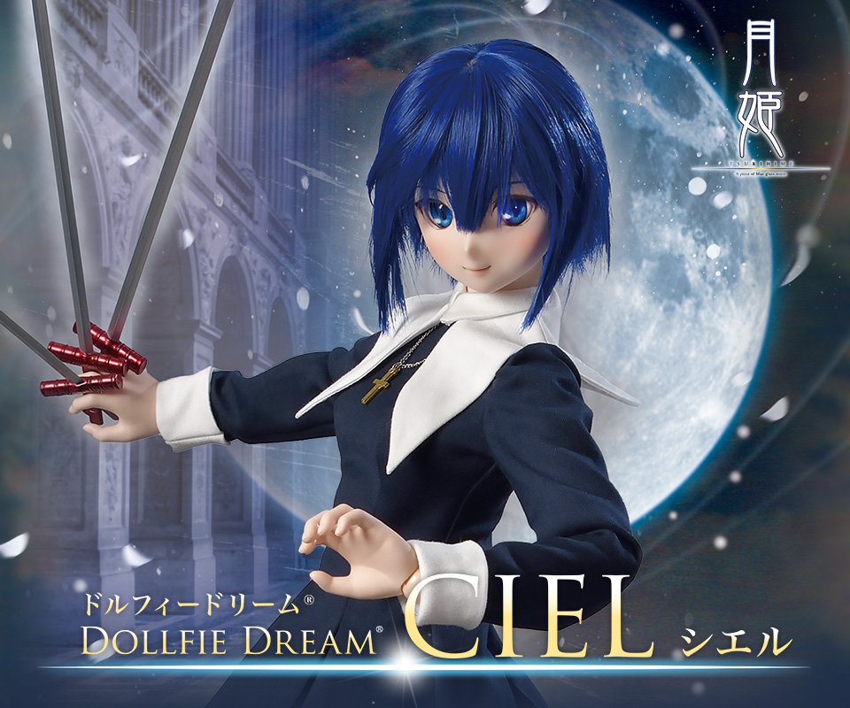 DD シエル | 月姫 -A piece of blue glass moon- × Dollfie Dream ...