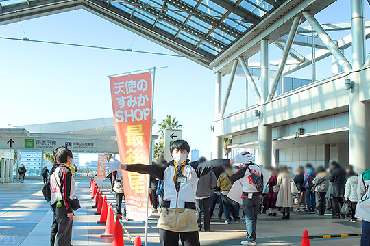 ドールズ パーティー54