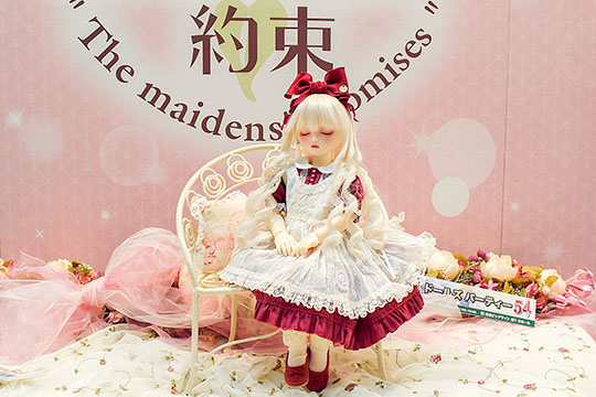 ドールズ パーティー54