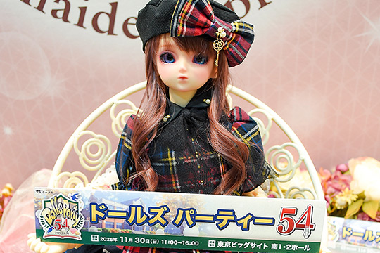 ドールズ パーティー54