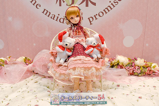 ドールズ パーティー54