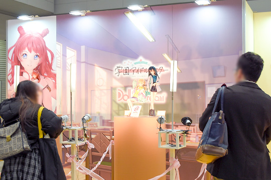 ドールズ パーティー54