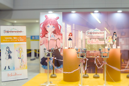 ドールズ パーティー54