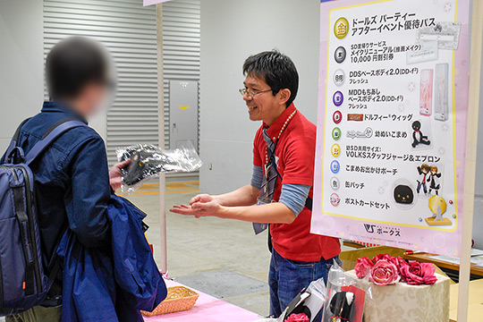 ドールズ パーティー54