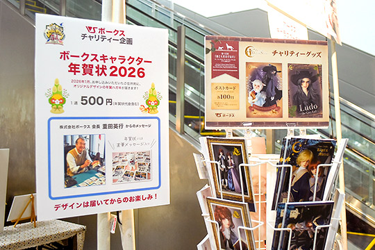 ドールズ パーティー54