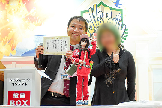 ドールズ パーティー54