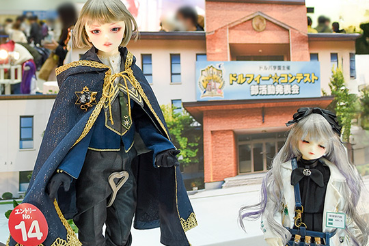 ドールズ パーティー54