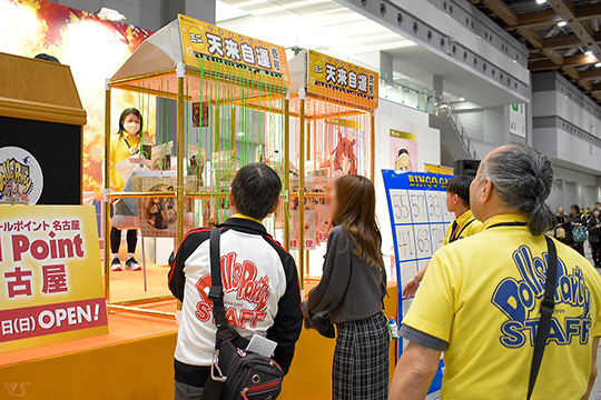 ドールズ パーティー54