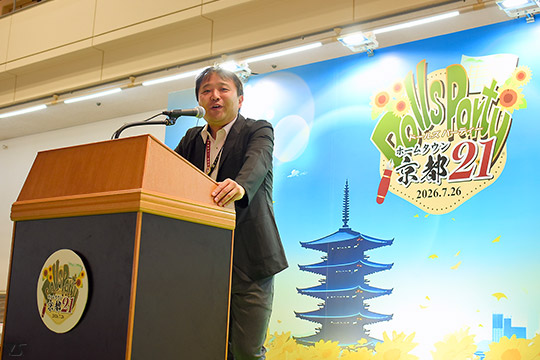 ホームタウンドルパ京都21