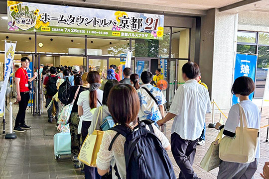 ホームタウンドルパ京都21