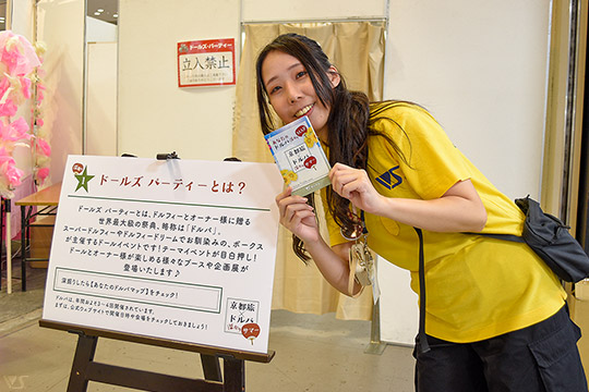 ホームタウンドルパ京都21