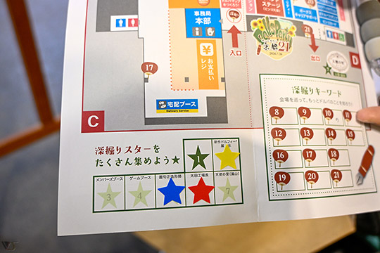 ホームタウンドルパ京都21