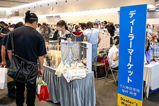 ホームタウンドルパ京都21