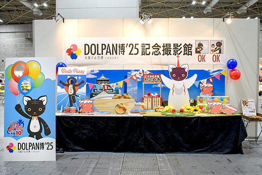 ホームタウンドルパ大阪10