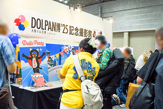 ホームタウンドルパ大阪10