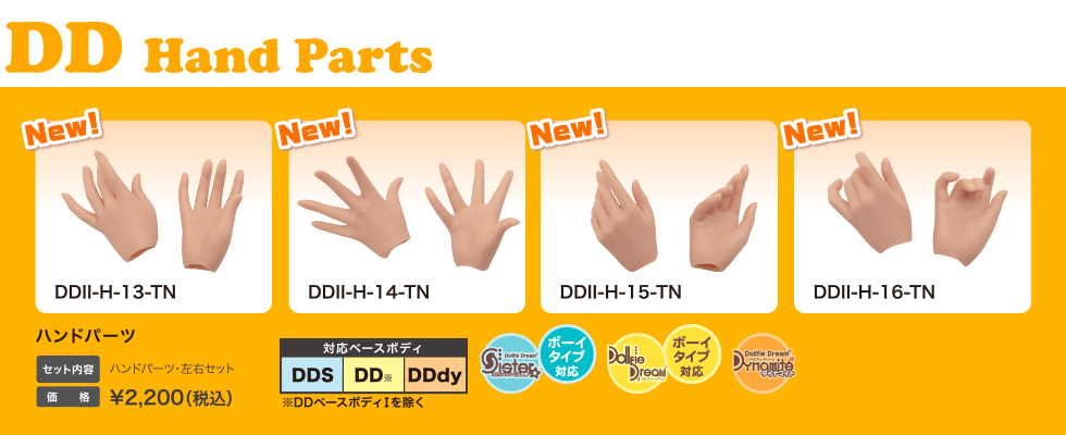 DD Hand Parts