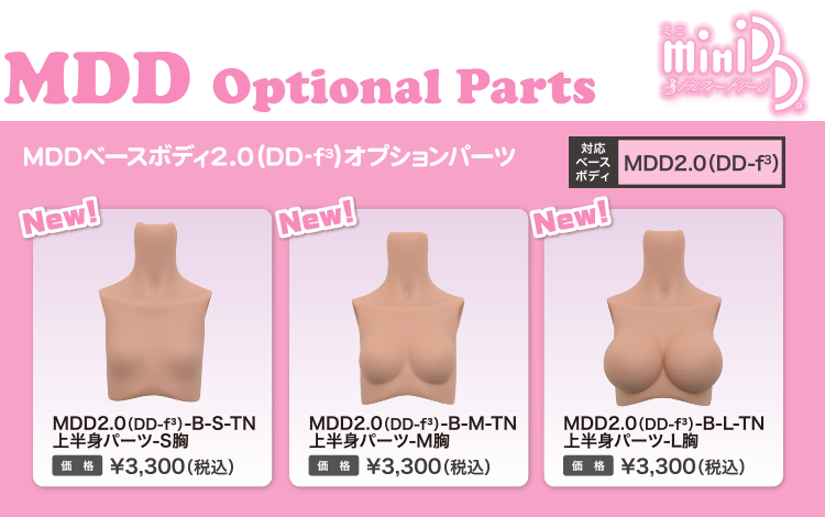 MDD Optional Parts