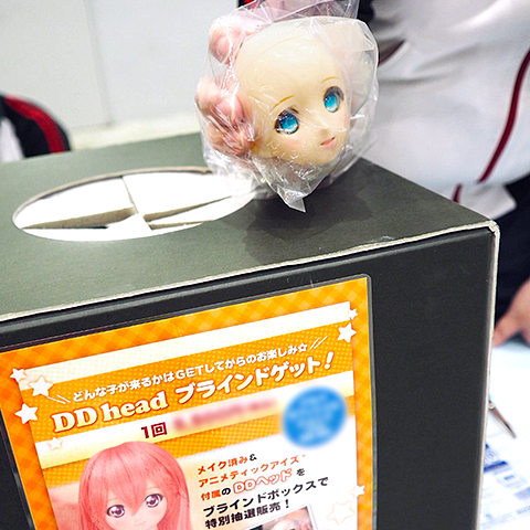 DD head ブラインドゲット