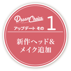 アップデートその1