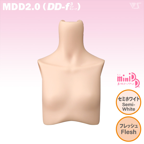 MDD2.0-B-S 上半身パーツ-S胸