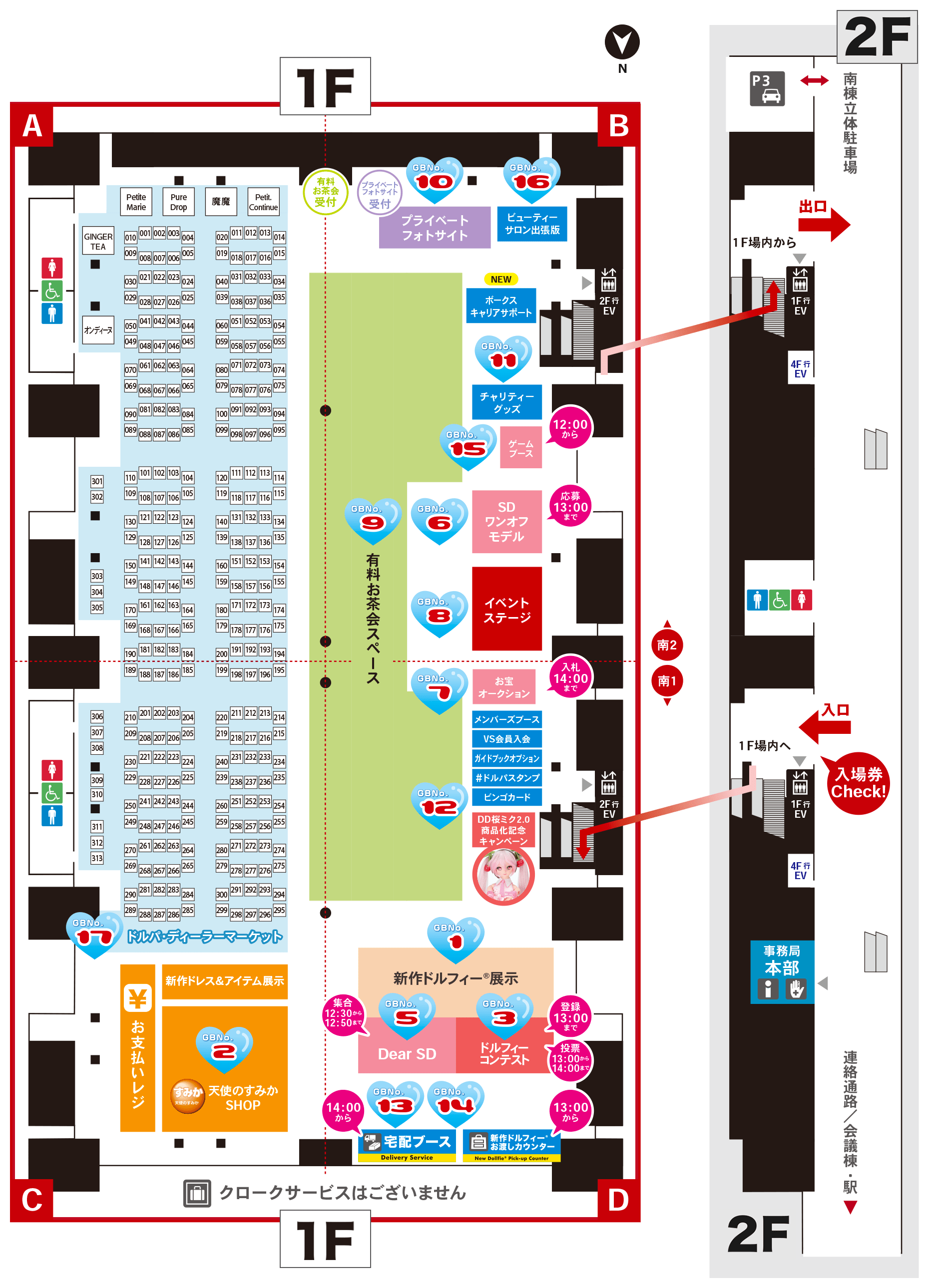 ドルパ会場案内図 MAP