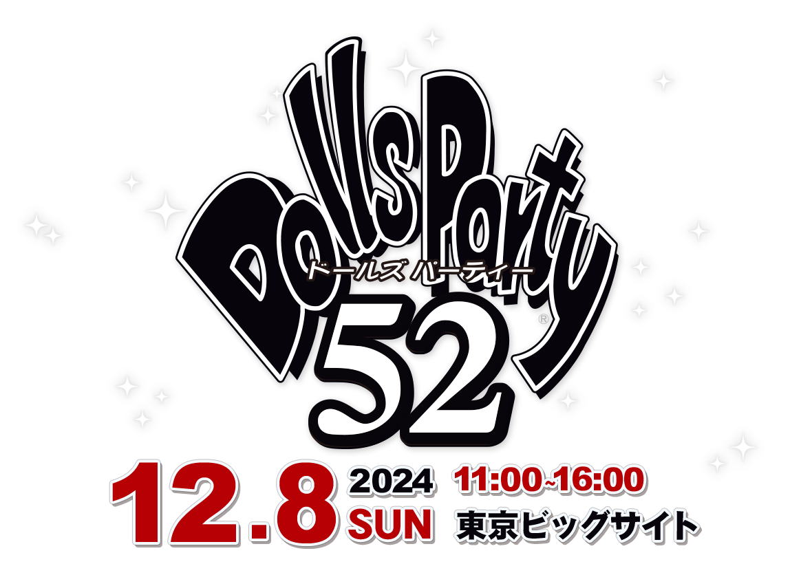 ドールズ パーティー52 - Dolls Party 52