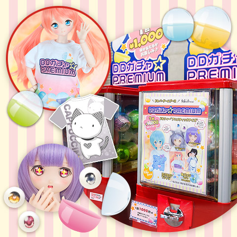 DDガチャ☆PREMIUM