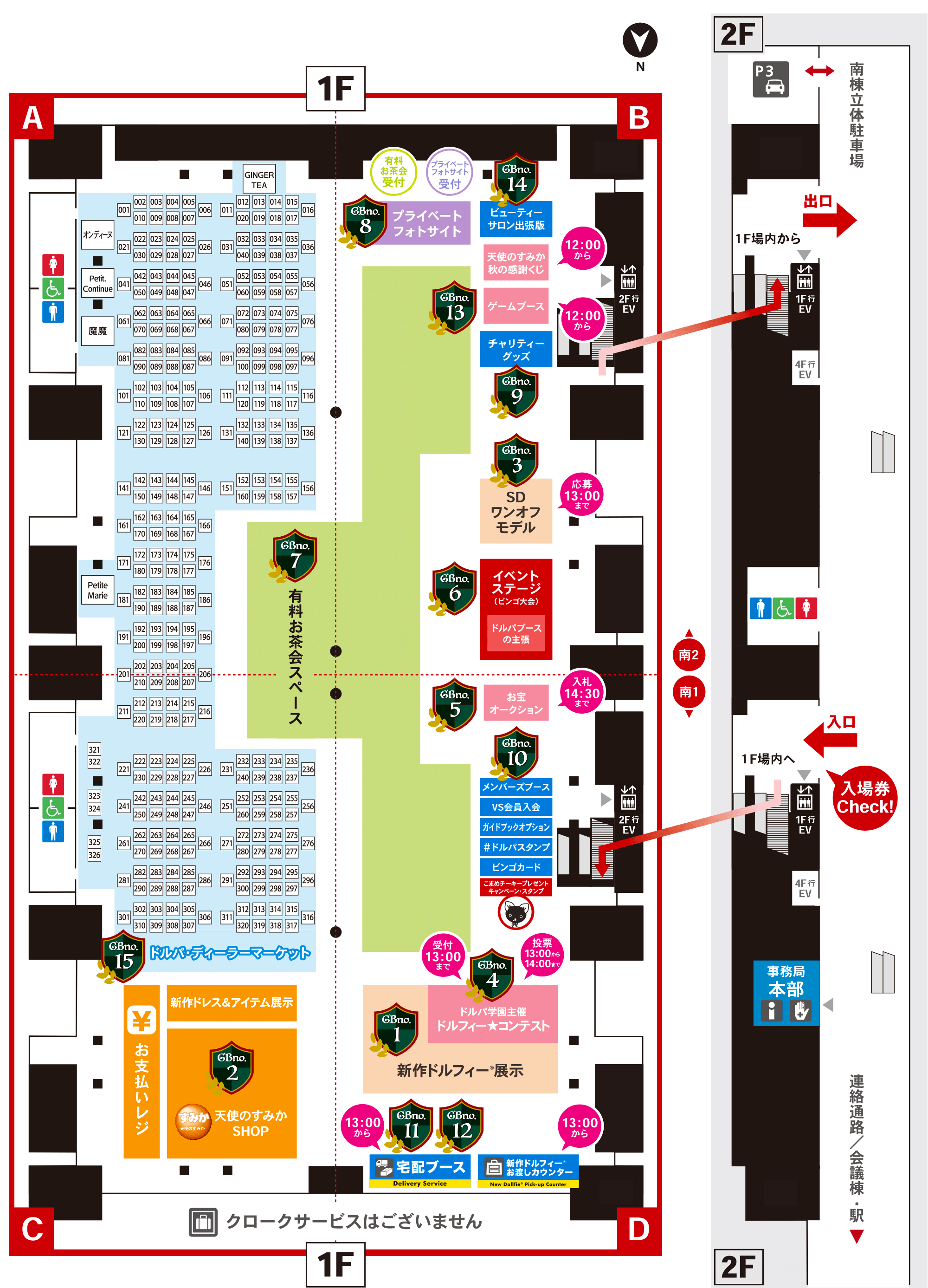 ドルパ会場案内図 MAP
