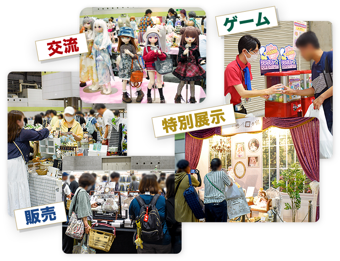 ドルパの楽しみ方は色々♪