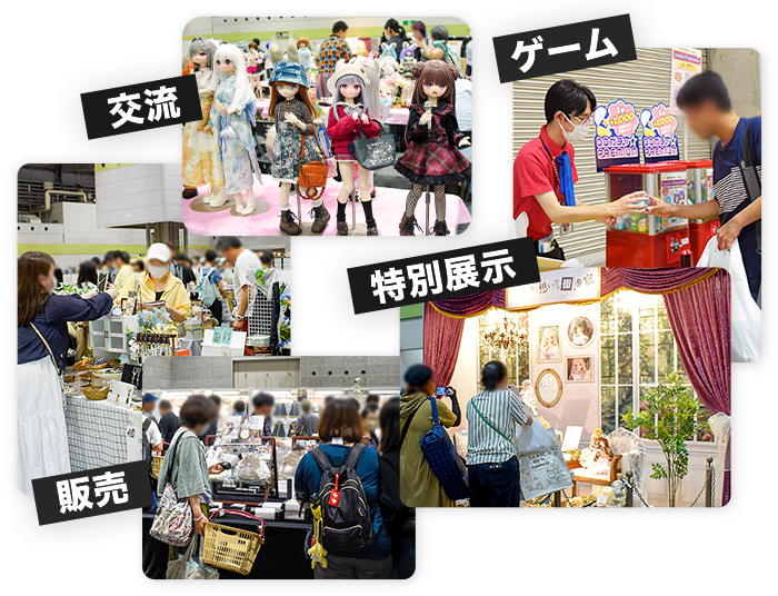 ドルパの楽しみ方は色々♪