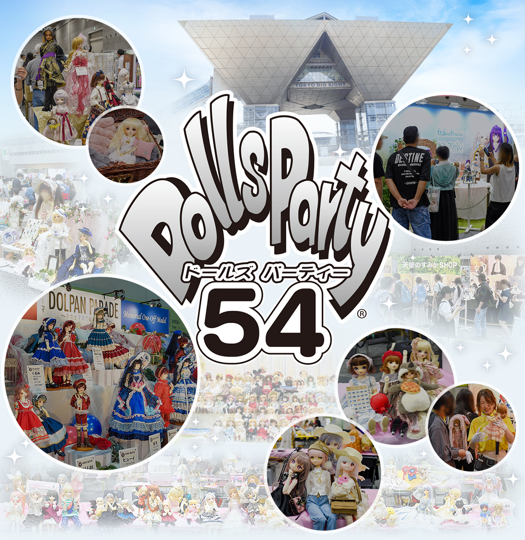 ドールズ パーティー54 - Dolls Party 54