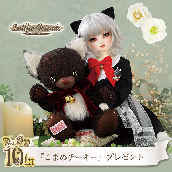 こまめチーキープレゼント