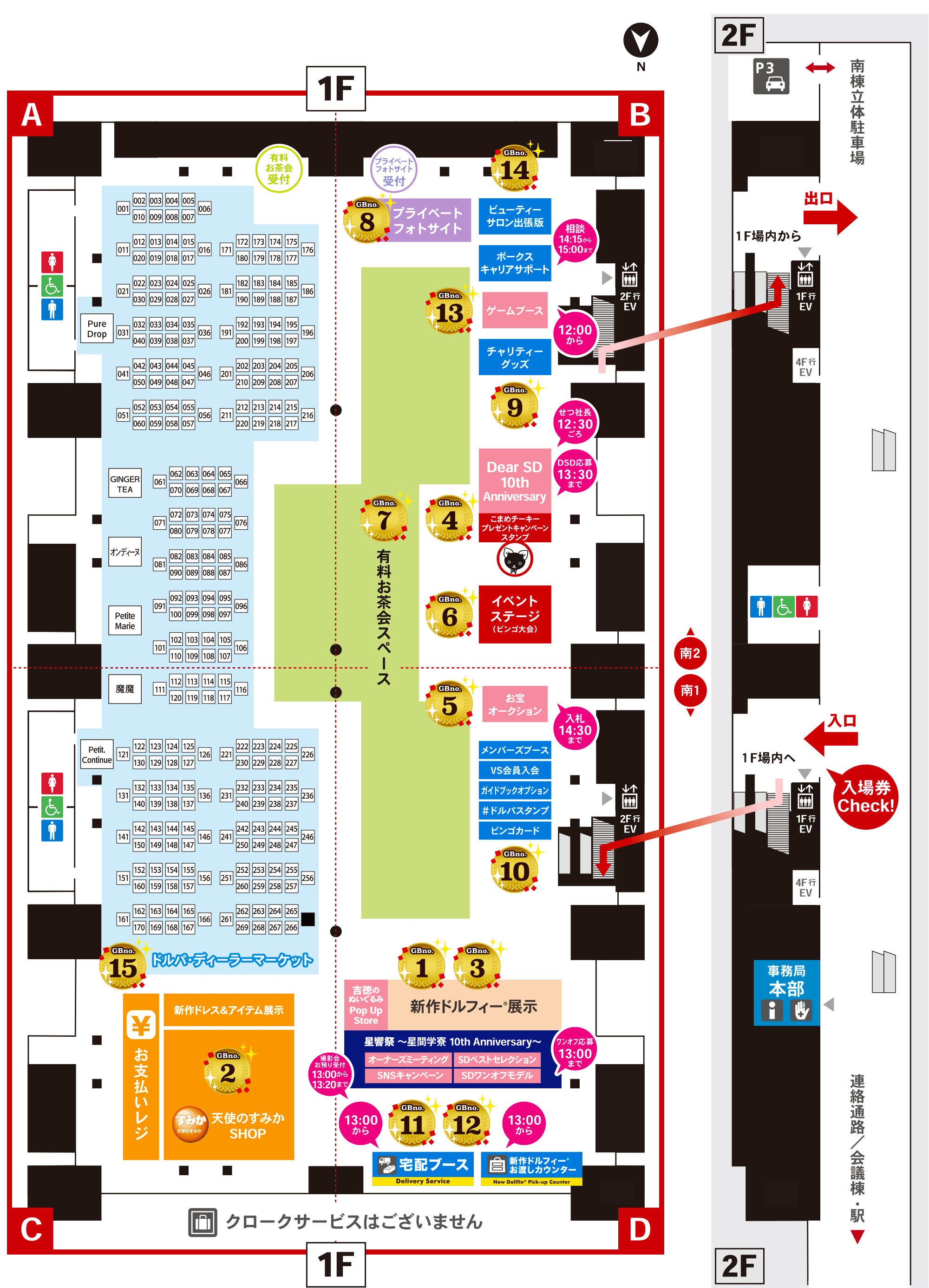 ドルパ会場案内図 MAP
