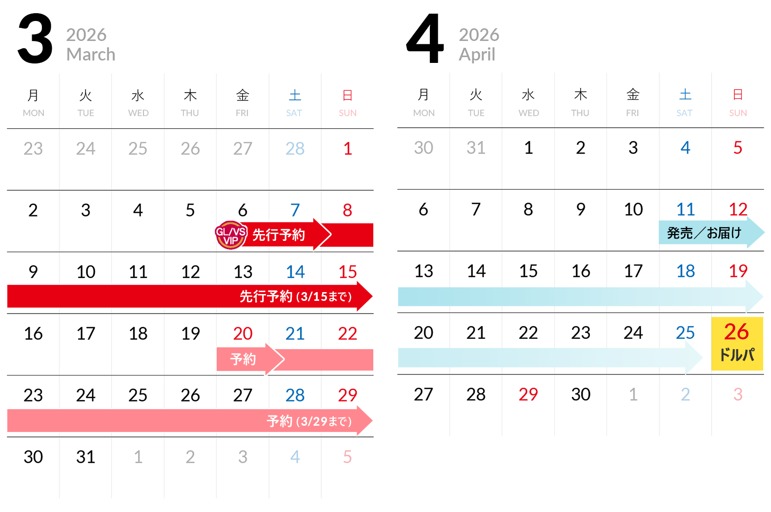 TICKET 事前販売スケジュール