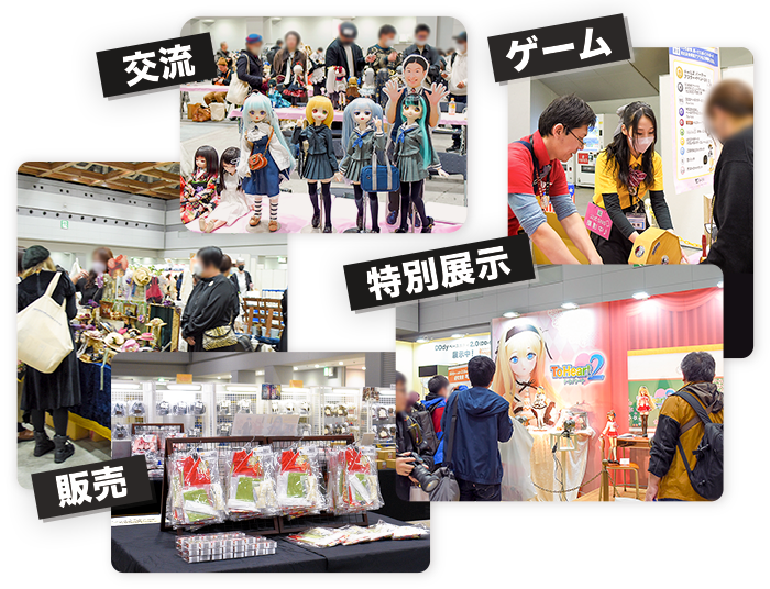 ドルパの楽しみ方は色々♪