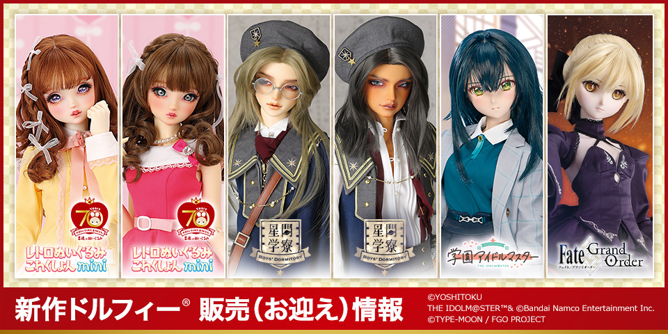 新作ドルフィー販売（お迎え）情報