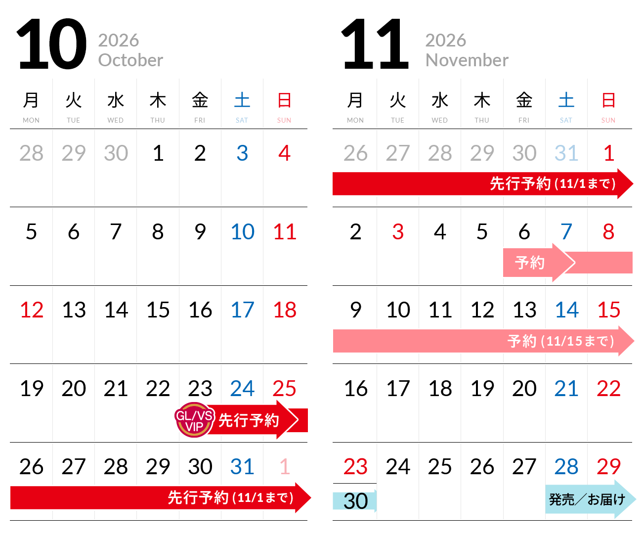 TICKET 事前販売スケジュール