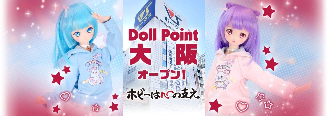 Doll Point 大阪